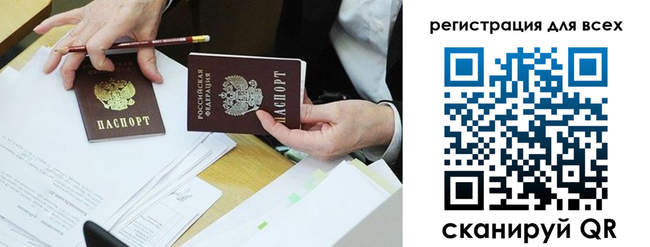 прописка ребенка в Семикаракорске